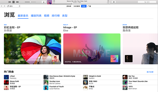 iTunes Mac版截图
