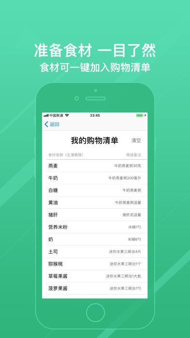 家有小宝截图