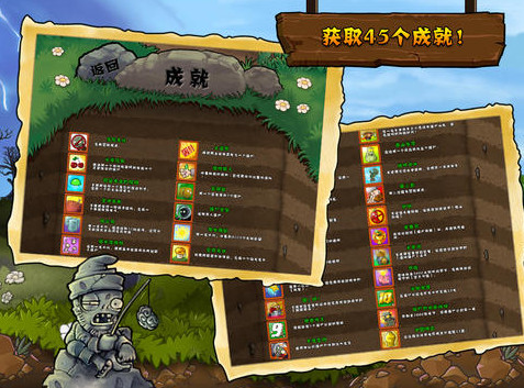 植物大战僵尸iPad截图