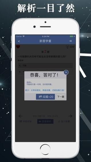 脑筋急转弯手机版截图