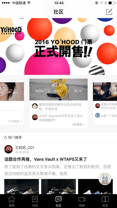 YOHO截图