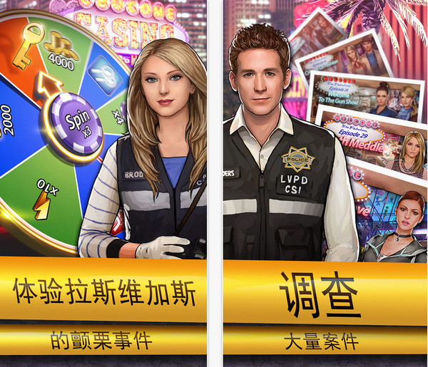 CSI暗罪谜踪截图