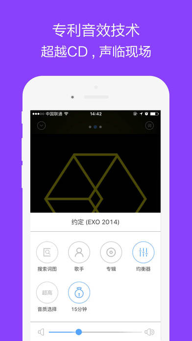 百度音乐截图
