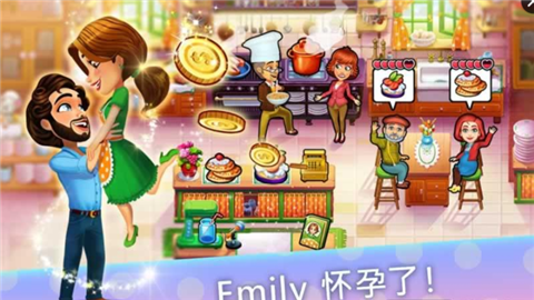 美味餐厅Emily生命的奇迹截图