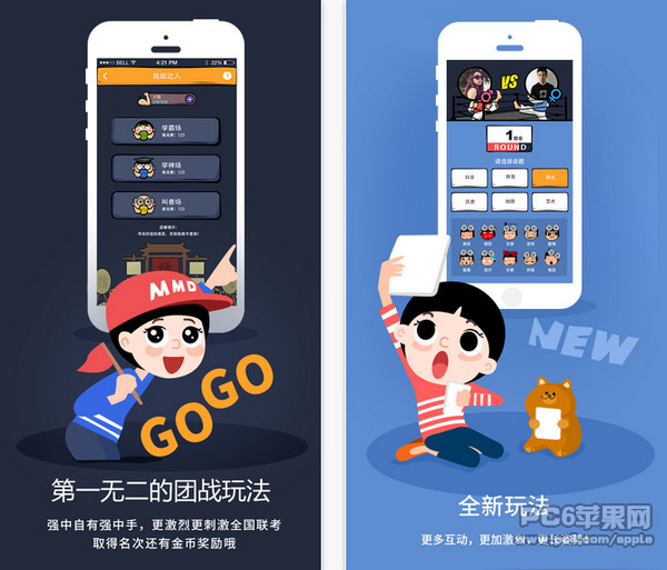 么么答2官方截图