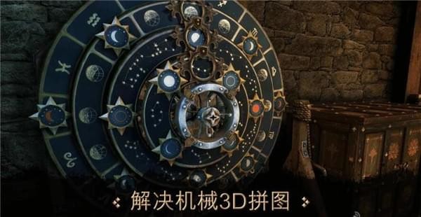 达芬奇密室截图