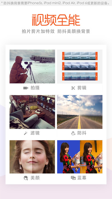 极拍截图