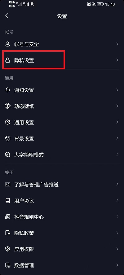 如何隐藏抖音评论？抖音评论隐私设置教程截图