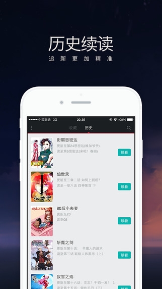 网易漫画截图