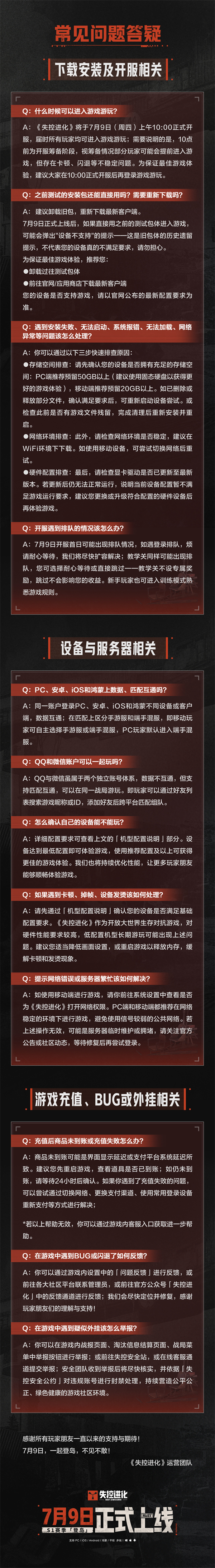 《失控进化》公测上线：Rust正版授权，PC/安卓/鸿蒙/iOS多端互通截图