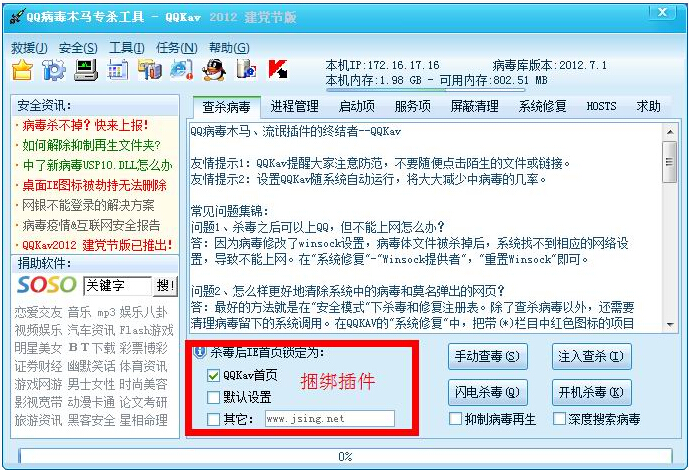 截图