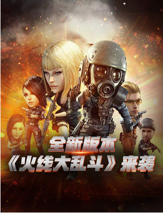 穿越火线:枪战王者