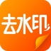 视频去水印app大全-视频去水印app哪个好截图