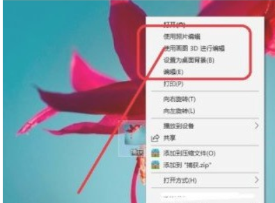 如何使用画图3D？画图3D入门教程截图