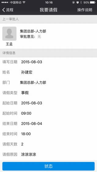 知音楼截图