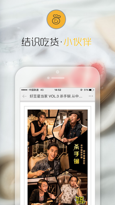 好豆菜谱截图
