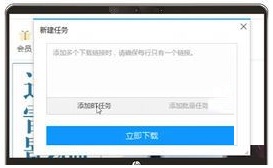 bt种子怎么用?bt种子的使用方法截图
