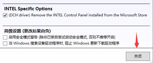 DDU工具怎么用？DDU工具使用教程截图