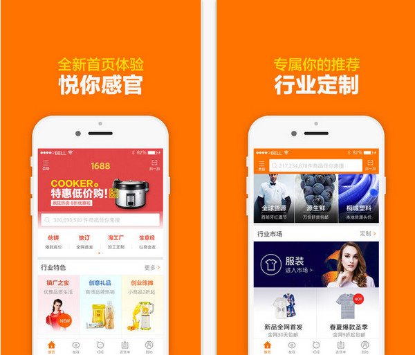 阿里巴巴截图