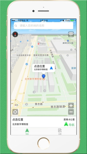 骑行导航截图
