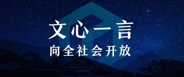 百度文心一言获批上线 向全社会开放