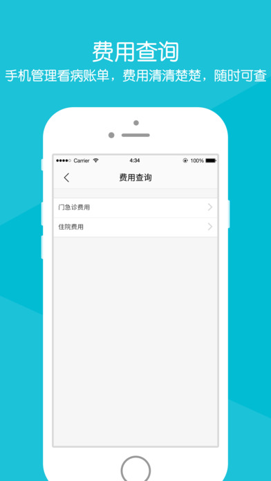 慈溪市观海卫镇医院截图