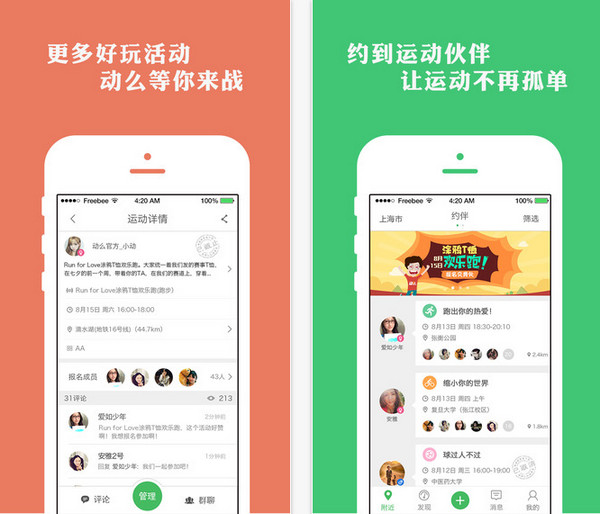 动么截图