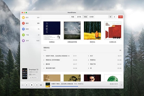 HandShaker mac截图