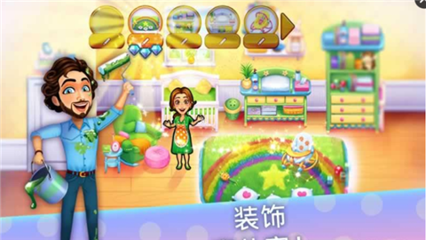 美味餐厅Emily生命的奇迹截图