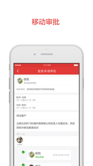 阿里邮箱截图