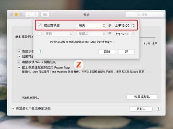 Mac如何开机？自动开机设置