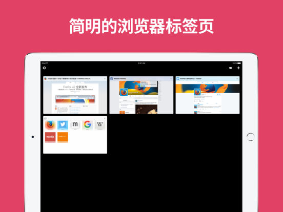 火狐浏览器截图