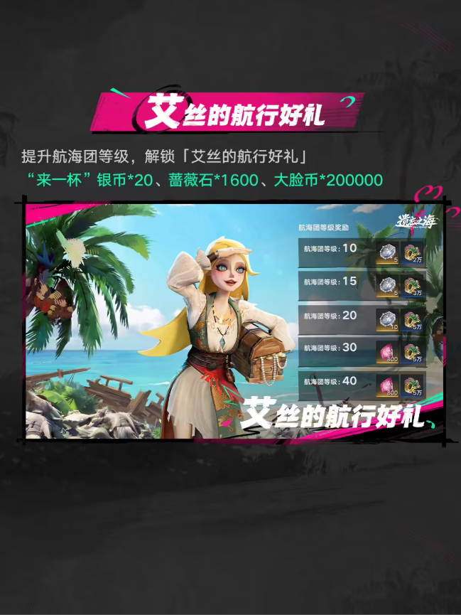 网易《遗忘之海》正式公测，PC、安卓、iOS三端数据互通截图