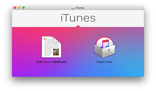 iTunes Mac版截图