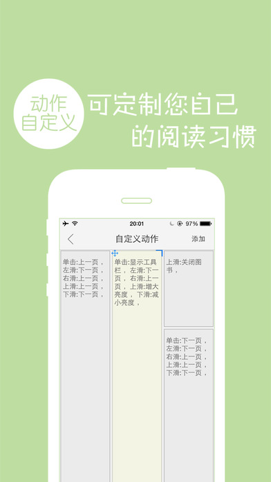 多多阅读器截图