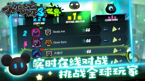 永不言弃3世界截图