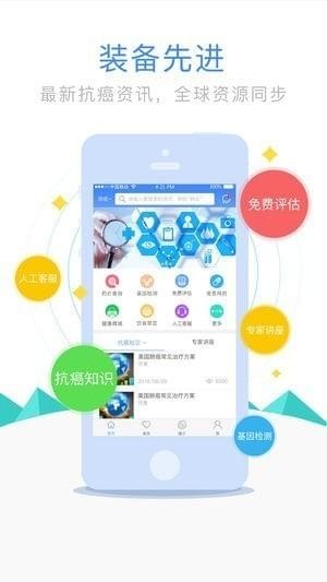 健康随我行截图