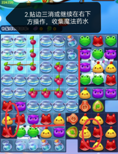 开心消消乐第4923关怎么过?开心消消乐第4923关通关攻略截图