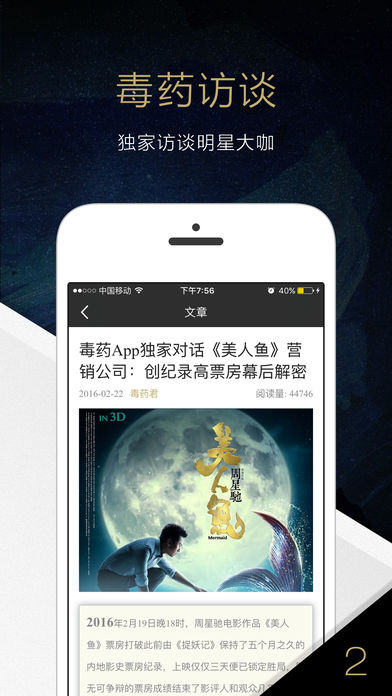 毒药截图