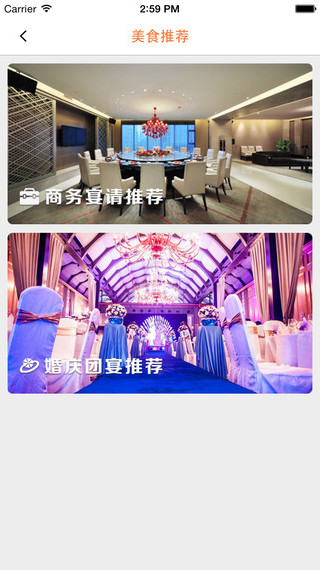 114订餐截图