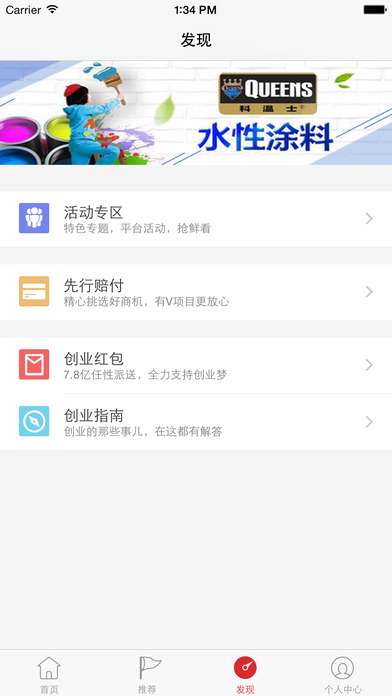 78商机截图