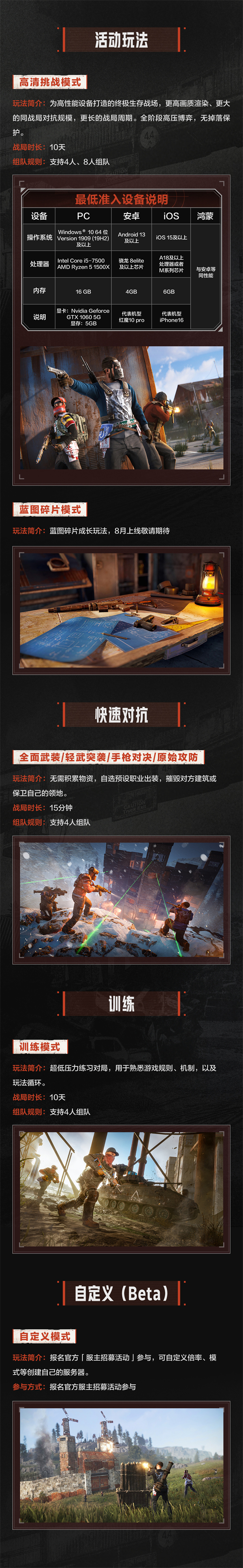 《失控进化》公测上线：Rust正版授权，PC/安卓/鸿蒙/iOS多端互通截图