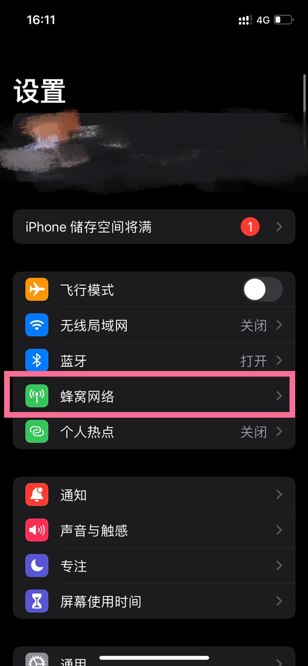 苹果12如何设置默认号码？苹果12默认号码设置指南