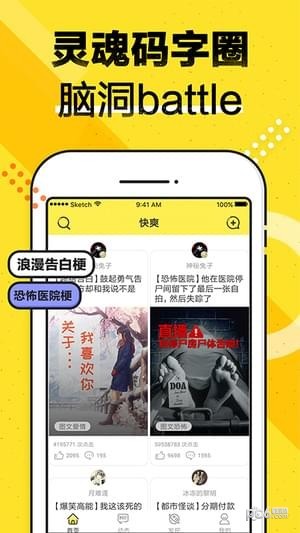 快爽小才华截图