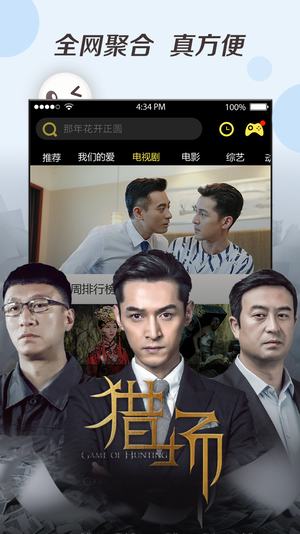 龙部落影视截图