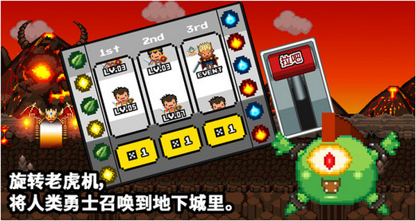 欢迎来到地下城截图