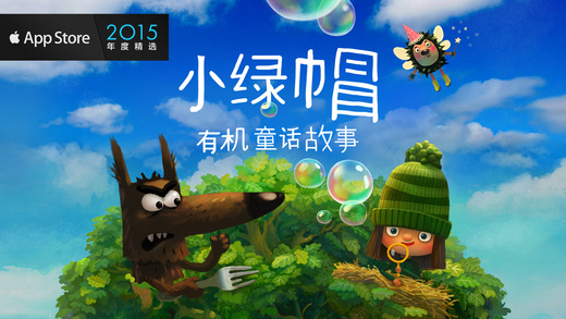 小绿帽截图