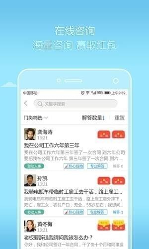 好律师iOS截图
