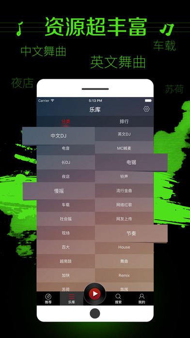 DJ多多截图