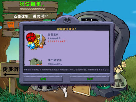 植物大战僵尸iPad截图